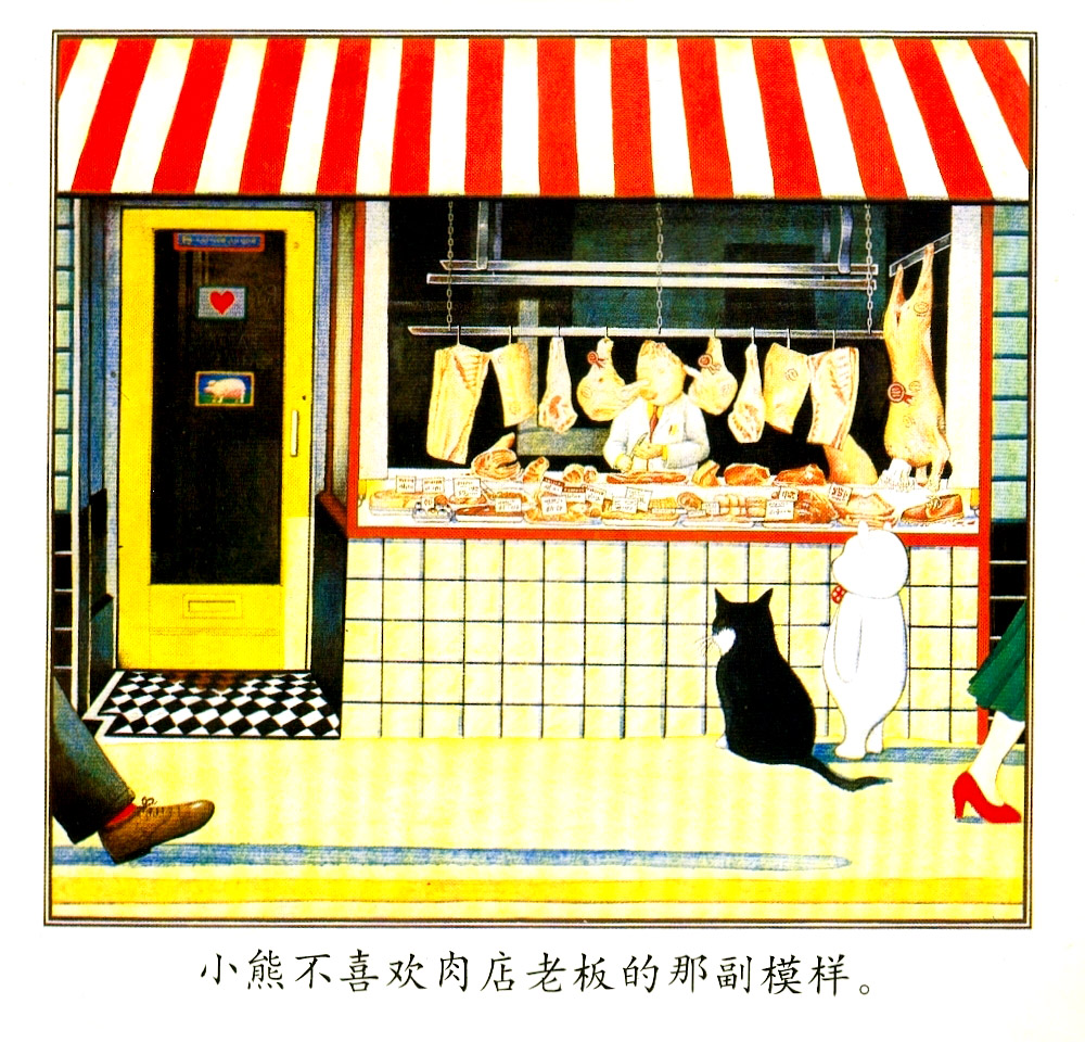 小熊进城 (09),绘本,绘本故事,绘本阅读,故事书,童书,图画书,课外阅读